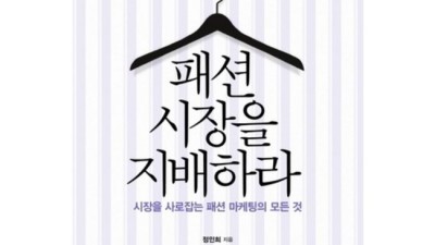 패피되는 지름길! ✨ 패션책 추천 & 솔직 후기 (할인정보有)